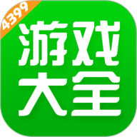 4399游戏盒 8.8.0.24 官方版