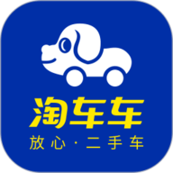 淘车车