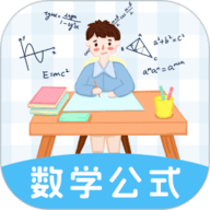 数学公式大全 3.6.4 安卓版