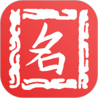 取名字