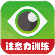 注意力100