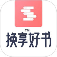 换享以物换物