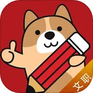 军队文职练题狗