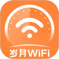 岁月WiFi