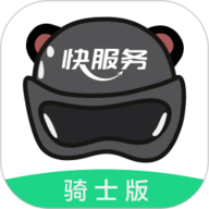 快服务骑士