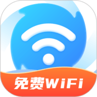 WiFi急速连