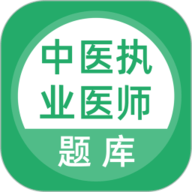 上学吧中医执业医师题库 5.0.5 安卓版