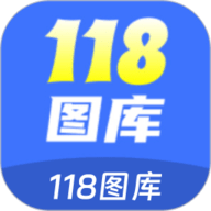 118图库