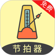 节拍器助手
