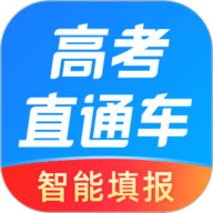 高考直通车