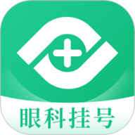 眼科医院挂号网 1.5.0 官方版