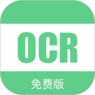 免费OCR