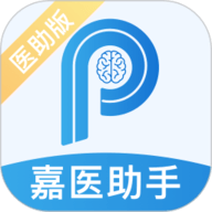 嘉医助手
