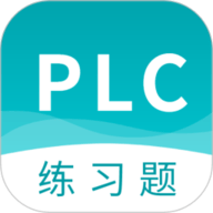 PLC练习题