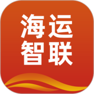 海运智联