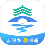 泰州通