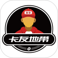 卡友地带