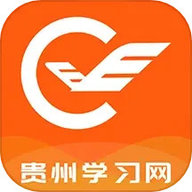 贵州继续教育 3.1.1 最新版