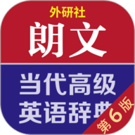 朗文当代高级英语词典 4.9.9 手机版