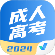 成人高考聚题库