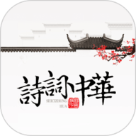 诗词大全