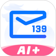 139邮箱 11.0.0 最新版