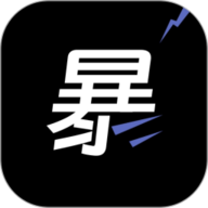 暴走开箱