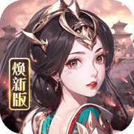 龙纹三国 1.0.55 手机版