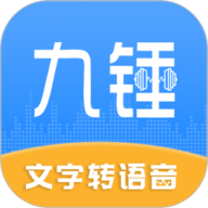 九锤配音