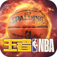 王者NBA 20211224 安卓版