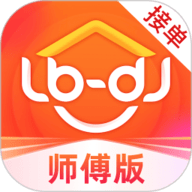 鲁班到家师傅版