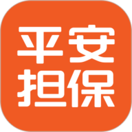 平安担保