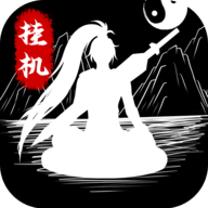 无尽洪荒 10.0.55 最新版