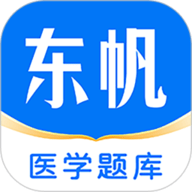 东帆题库