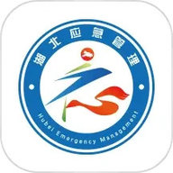 湖北应急
