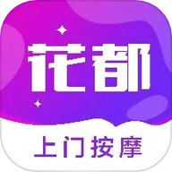 花都上门按摩