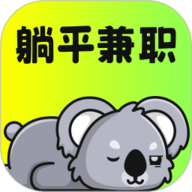 躺平兼职 1.3.7 官方版