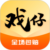 戏仔