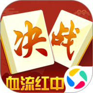 决战血流