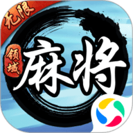 领域麻将 3.4 最新版