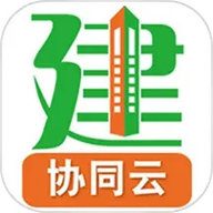 亿建通协同 25.01.11 最新版