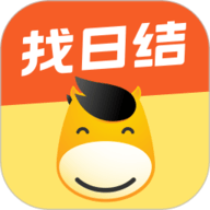 快马日结