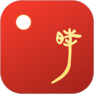 时历