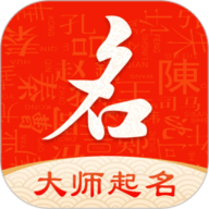 起名字大师