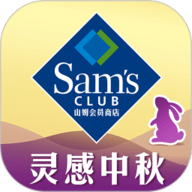 山姆会员商店