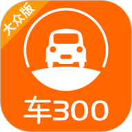 车300二手车 5.4.4.01 安卓版