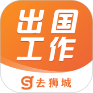 去狮城