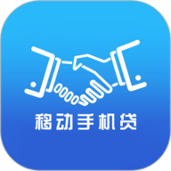 移动手机货