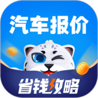 汽车报价