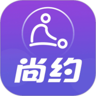 尚约